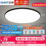 正泰吸顶灯LED卧室灯阳台过道灯具超薄超亮三防灯灯饰黑边48W正白光