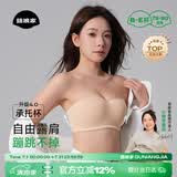 菇娘家无肩带内衣承托杯防滑无痕女抹胸隐形聚拢美背文胸大码胸罩裹胸