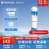 滨特尔（pentair） 净水器家用  GRO-350B/GRO-450P 替换滤芯  简易更换 F1GC-RC 350B第3级/450P第4级