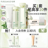 泊美（PURE＆MILD）护肤品套装鲜纯珍萃百合多效保湿水乳护肤化妆品补水套装520礼物 【补水舒缓】2.0保湿洁水乳(水润型)