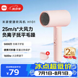 米家小米电吹风机负离子护发便携可折叠大风力速干H101家用宿舍学生风筒出行必备送女友礼物