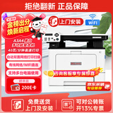 震旦（AURORA）AD408MWA A4多功能黑白激光一体机办公 双面打印扫描复印机（双面输稿器+单纸盒）