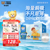 泰迪熊（Teddy Bear）臻薄宠爱纸尿裤透气夏季超薄干爽婴儿尿不湿尿裤 纸尿裤M 88片(建议10-17斤)