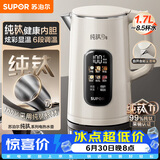 苏泊尔（SUPOR）烧水壶纯钛内胆0涂层 彩屏触控 多段调温保温 恒温 1.7L家用电热水壶SW-17J86T