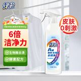 绿伞A级多效去顽渍衣领净800g/瓶酵素6倍去污衣物助洗剂除菌率99.99%*