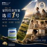 BTNature蓝一号胖高个子奶粉成人儿童澳洲进口钙中老年贝特恩全脂1kg*3罐
