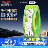 德力西（DELIXI） 电线电缆ZC-BV6平方阻燃单芯单股铜线 进户总线50米黄绿地线 
