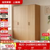 全友（QUANU）家居现代简约风成品大衣柜顶柜组合家具家用卧室分段式衣橱柜子 【原木风】1.6m四门衣柜 多规格灵活组合+科学分区收纳