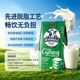 德运（Devondale）澳洲脱脂成人奶粉1kg 0蔗糖高钙女生轻盈早餐冲泡进口奶粉