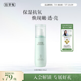 佰草集【白茶玲珑】美白保湿乳液100ml(补水改善暗沉提亮肤色抗衰老)