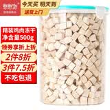 憨憨宠猫零食冻干桶猫咪零食成猫冻干鸡胸肉鱼鸭肉猫粮宠物猫狗冻干零食 精装鸡肉冻干桶500g