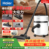 海尔（Haier）吸尘器家用宠物美缝开荒干湿两用大容量大吸力大功率桶式手持除尘T8101【海尔TOP1】诚意好礼