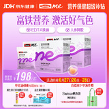 SwisseMe斯维诗 富铁软糖 含EDTA铁钠阿胶肽粉人参提取物 成人 45粒*2盒