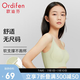 欧迪芬无尺码内衣女无痕无钢圈文胸背心式可睡眠XB3521