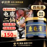宜露龟鹿I二仙膏龟鹿I二仙胶丸巩固周期装补二仙口服液肾鹿鞭膏片