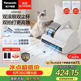松下（Panasonic）【清洁神器】超声波除螨仪床宝家用床上吸尘器大吸力紫外线杀菌热烘除湿双滚刷双拍打双杯MC-DC20W