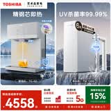 东芝（TOSHIBA）净水器套装【大白梨TSC1200+壁挂式管线机TG-02】1200G通量 0阻垢剂0陈水RO反渗透直饮机 净水套购