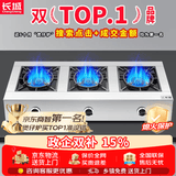 长城煲仔炉商用三眼四眼燃气灶液化气六眼6头煤气灶多头燃气灶四头八头猛火燃气灶砂锅灶麻辣烫灶牛扒 【猛火宽距】长三眼灶_牛扒炉 煤气罐/液化气【含熄火保护】