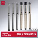 得力（deli）0.7mm子弹头商务中性笔水笔签字笔 办公用品 黑色12支/盒S96高考考试
