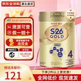 惠氏（Wyeth）港版S26金装 HMO婴幼儿营养配方奶粉 4段 （3岁以上） 850g