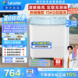 统帅（Leader）海尔出品 波轮洗衣机 双桶半自动双缸 15公斤大容量易操作 京东自营以旧换新家电补贴 XPBL150-688