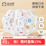 妈妈果婴儿一次性口水巾防水围嘴宝宝口水兜吃饭围兜新生儿防吐奶围脖 【7A抗菌】360围嘴100片