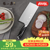 张小泉 锋颖不锈钢厨房家用刀具 切菜刀 切片刀 菜刀W70069000