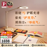 Paulmann P德国柏曼全光谱护眼台灯 甜甜圈环形减影卧室书房办公专用台灯 【紫光】台灯 奶油白 三色温可调