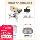 原始人（The Primitive） 卡式炉户外便携式折叠卡斯卡磁炉野外露营炉具炊具燃气火锅煮茶 卡其折叠卡式炉+挡风板+1.6L水壶