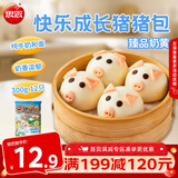思念 猪猪包 儿童卡通包 奶黄包 早餐半成品 豆沙包 蒸包 包点 猪猪包臻品奶黄300g/10只