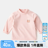 嘟嘟家【百搭条纹】宝宝打底衫冬装男童保暖洋气长袖T恤女童高领上衣潮 粉白色 90