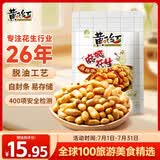 黄飞红（HUANGFEIHONG）麻辣花生米388g零食下酒菜坚果炒货脱油花生