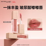 美宝莲嘟嘟棒唇釉丰盈滋润水润唇蜜 004甜欲蜜桃冻5.4ml 生日礼物女