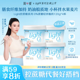简爱light系列轻拌酸奶0蔗糖无蔗糖120g*4杯 奚梦瑶推荐 原味低温酸奶