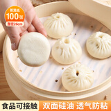 京惠思创蒸笼纸食品级26cm*100张 一次性蒸屉蒸锅专用纸 包子馒头垫纸