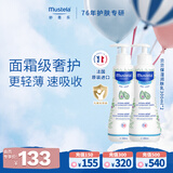 妙思乐儿童保湿润肤身体乳300ml*2婴儿专用夏季新生儿宝宝滋润面霜进口