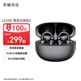 荣耀亲选耳夹式耳机  2【国家补贴】荣耀耳机 蓝牙耳机 双麦通话降噪长续航舒适 适用荣耀华为手机 幻夜黑