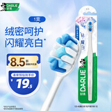 好来（DARLIE）原黑人钻耀白牙刷绒密减压护龈超声波植毛有效抛光亮白去渍单支