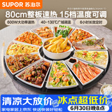 苏泊尔（SUPOR）暖菜板 家用热菜板饭菜保温板 家庭聚餐  家用圆形 80CM可旋转餐桌转盘  BZ80A807D
