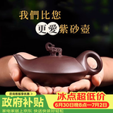 藏壶天下 宜兴紫砂壶茶壶纯手工泡茶壶功夫茶具送礼套装一壶四杯万事如意 吉祥如意（单壶） 180ml