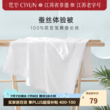 慈云云之梦儿童蚕丝被100%桑蚕长丝B类全棉体验被-白 110cm*120cm