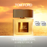 TOM FORD璀璨流光淡香30ML TF香水闪耀柑橘 女士香水生日礼物送女友