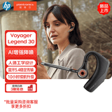 缤特力（PLANTRONICS）Legend30 蓝牙耳机 AI智能抗风噪 商务车载 开车通话 远程办公 户外骑行 惠普
