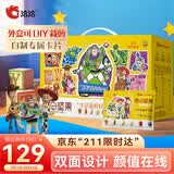 洽洽玩具总动员每日坚果750g/30袋儿童零食小包装独立坚果礼盒恰恰纯
