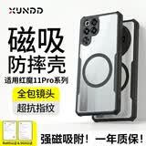 XUNDD讯迪适用红魔11pro手机壳努比亚11Pro气囊防摔磁吸保护套硅胶透明镜头全包轻薄简约男女保护壳