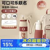 格米（germ）可口可乐保温杯带吸管运动水杯大容量学生杯子礼品杯580ML复古红