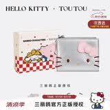 toutouHELLO KITTY钱包可爱证件包收纳卡包零钱包生日礼闺蜜礼物送闺蜜