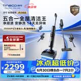 添可极客曜夜多功能版 1机5用 家用洗地机 洗拖吸一体 拖地机 自动清洗扫地机器人 洗地拖地一体机