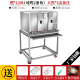 宸溪烤鱼炉商用燃气液化气无烟碳烤鱼机不锈钢全自动智能电烤鱼箱 2鱼燃气炉（不带熄火保护）