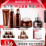 丸美（MARUBI）巧克力双抗丝滑抗皱紧致抗氧护肤品水乳套装补水淡细纹生日礼物女 【4件套】巧克力丝滑洁水乳霜